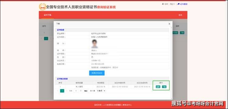 2023年初级证书何时发放？电子证书领取流程是？