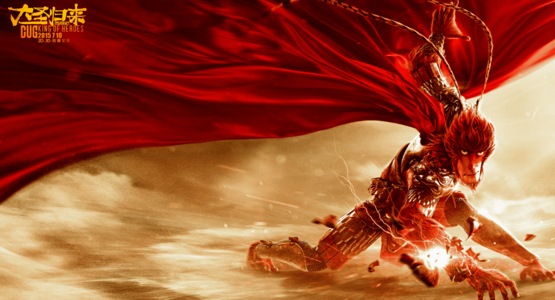 周星驰新片《美猴王》,孙悟空丑陋吓人,观众吐槽:改编不是乱编