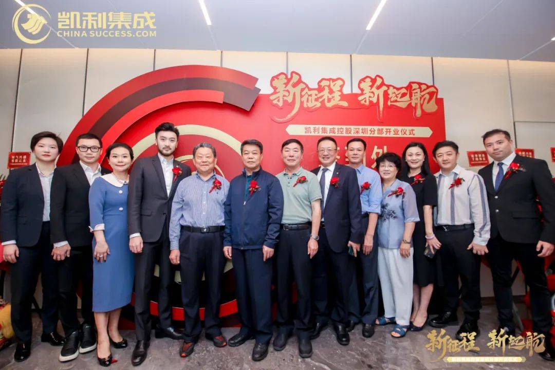 总裁李海瀛先生,中国凯利集团副董事长,华叶控股有限公司董事长叶弘毅