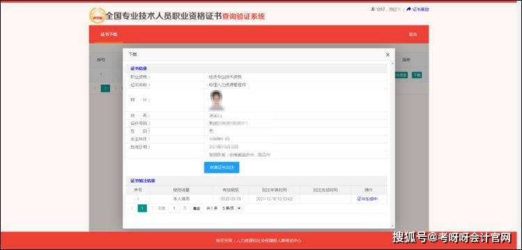 2023年初级证书何时发放？电子证书领取流程是？