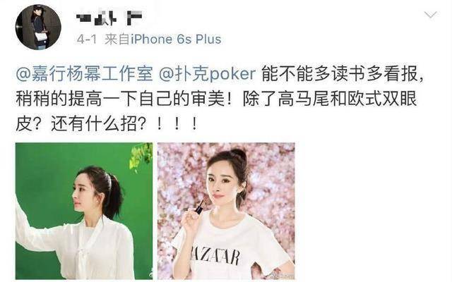 玻尿唇,大厚双眼皮撞脸熊乃瑾,李小璐?杨幂化妆师被粉丝怼了!