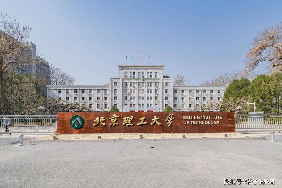 北京理工大学工学博士,教授,北京理工大学校长,毕业于中国科学技术