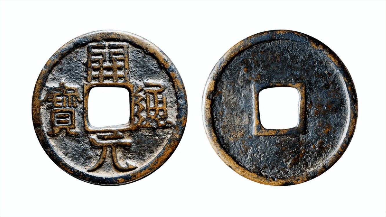 开元通宝的版式详解_唐朝_图片_版别