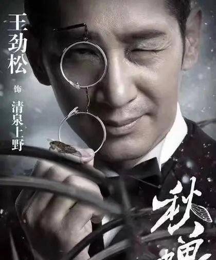 谍战剧《秋蝉》来袭,王劲松,张涵予互飙演技,却为小鲜肉作配?