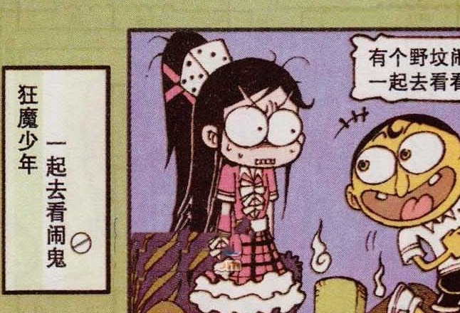 子和星太奇纷纷邀请女神去看电影和演唱会,奋豆想起了自己的女神高茜