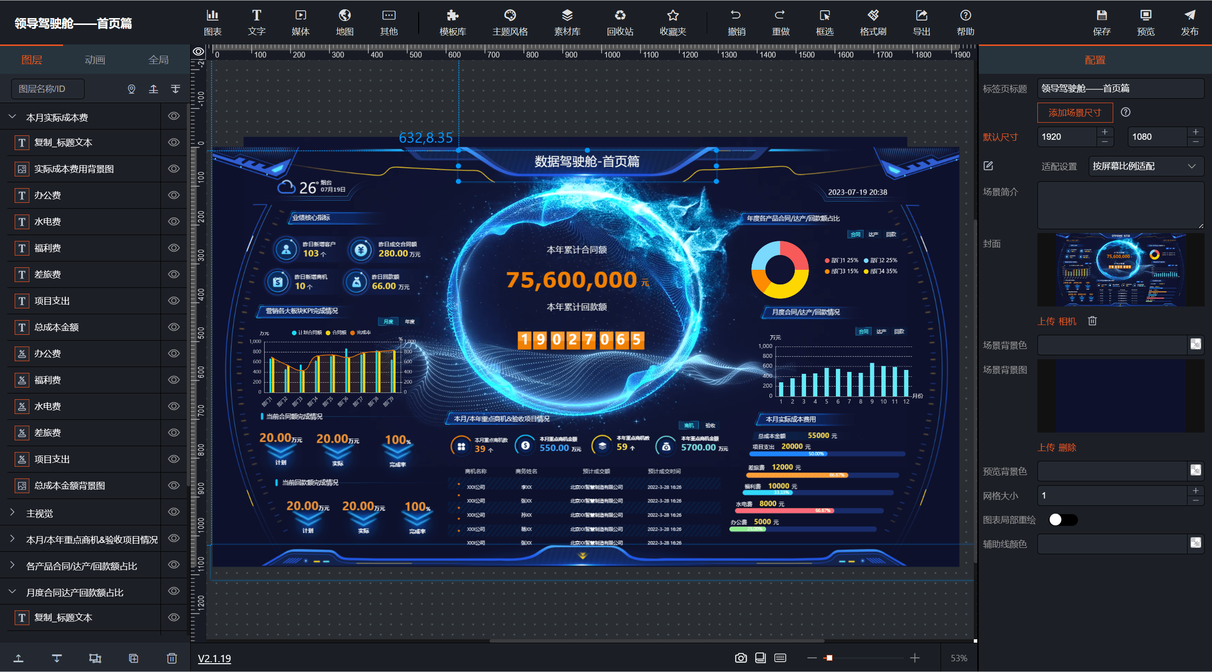 工程机械中的数据驾驶舱:驾驭海量数据的关键利器_企业_设备_保护