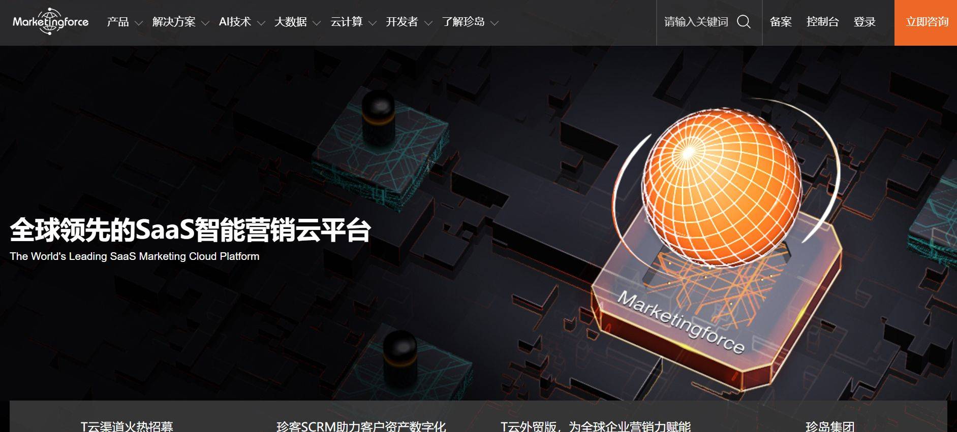 企业微信上的20家CRM客户管理系统，哪家更靠谱？