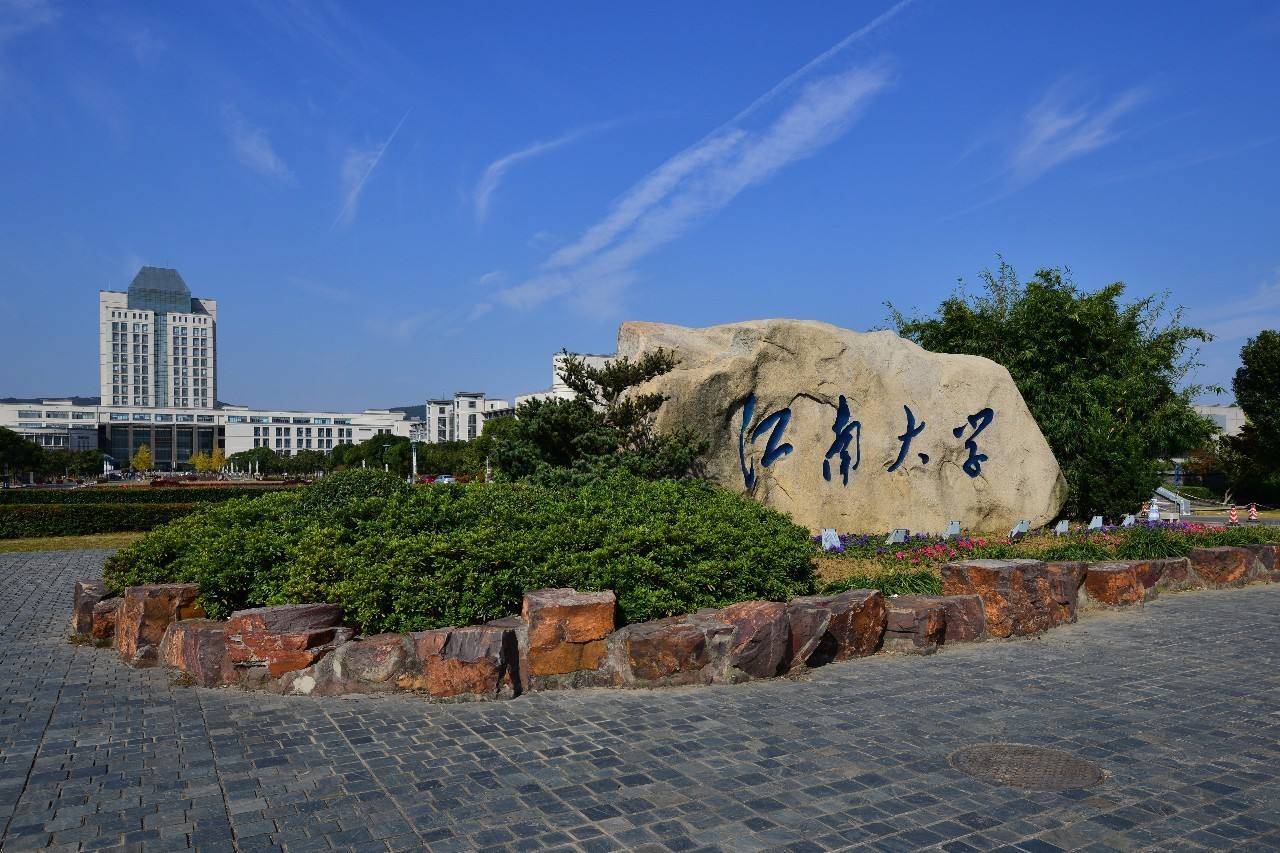 江南大学轻工技术与工程之强:与华工分庭抗礼,发酵工程傲视群雄_学科