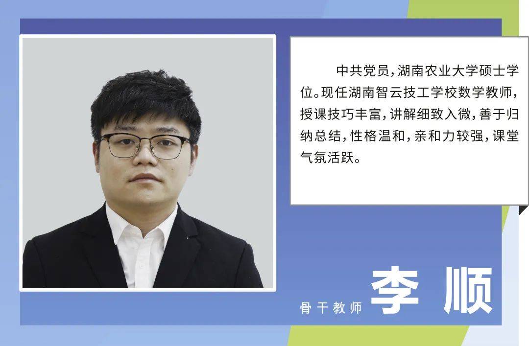 湖南智云技工学校2023年招生简章_专业_交通_办学