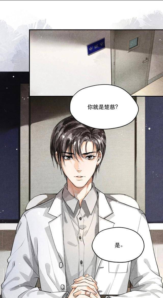 淮上笔下的楚慈,隐忍寡言,眼里失去了光_韩越_弟弟_家人