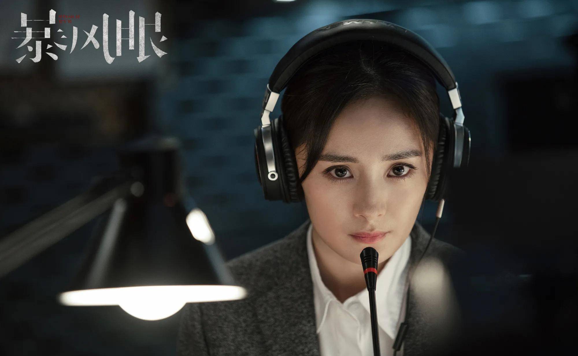 《暴风眼》五大细节展示王骁高超演技,苗露程雷会反目_马尚为_数据