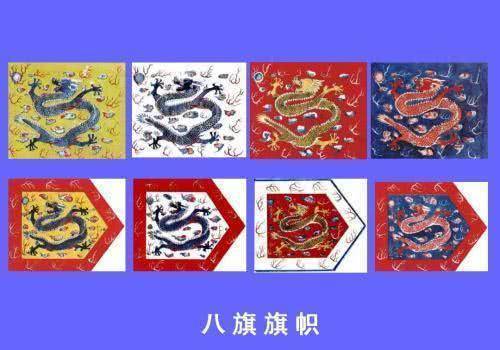 満州八旗　黄色 1280px-Flag_of_Kitakyushu,