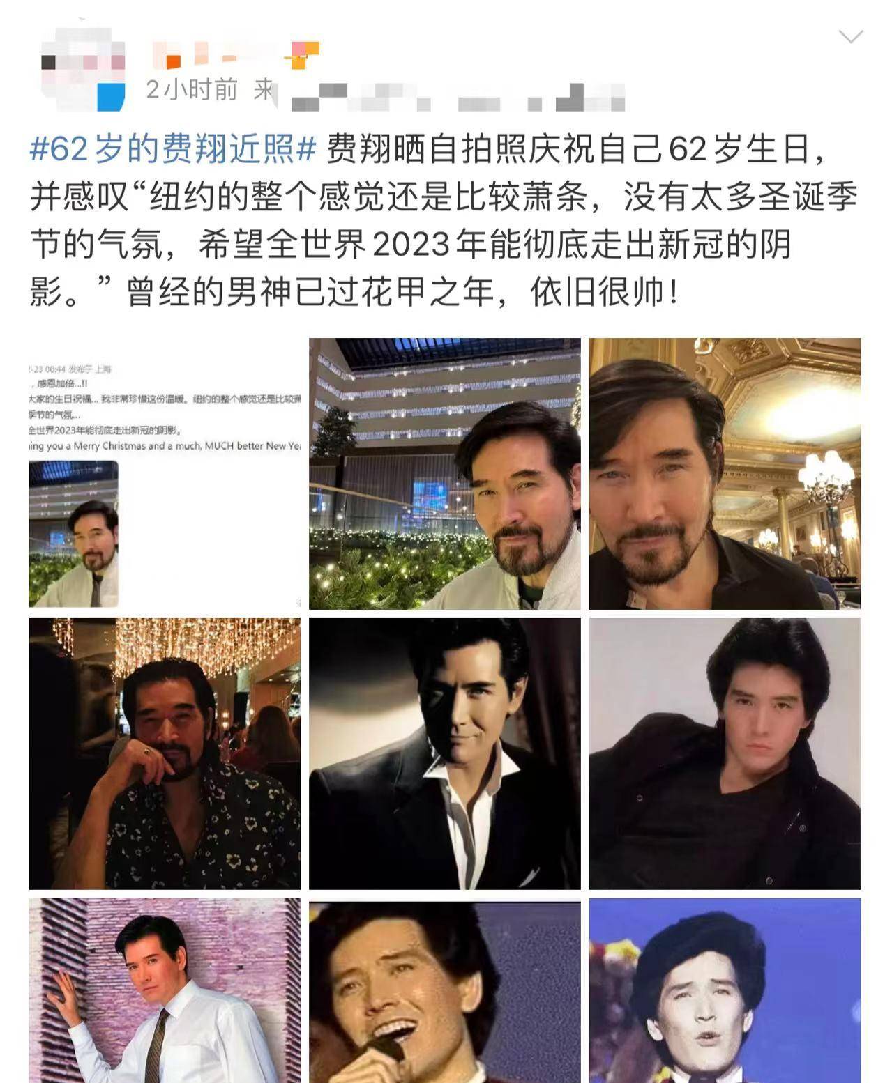 1月23日,据媒体报道,歌手费翔隐退5年多罕见曝光近况,其在社交平台上