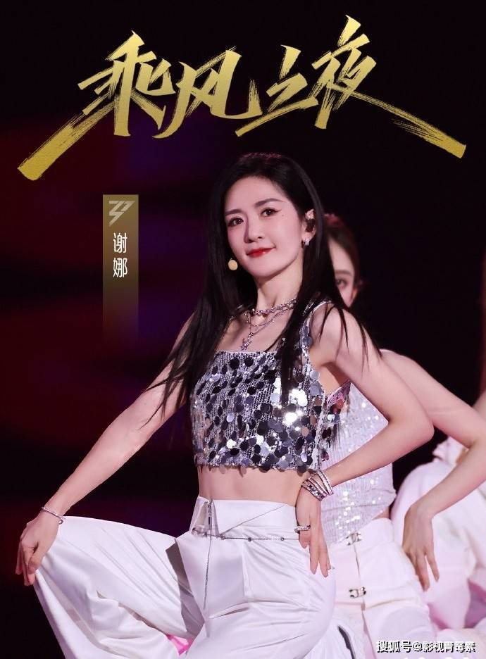 《浪姐4》11人成团,有7个姐姐很强,不输给宁静,周笔畅,王心凌_张雨绮