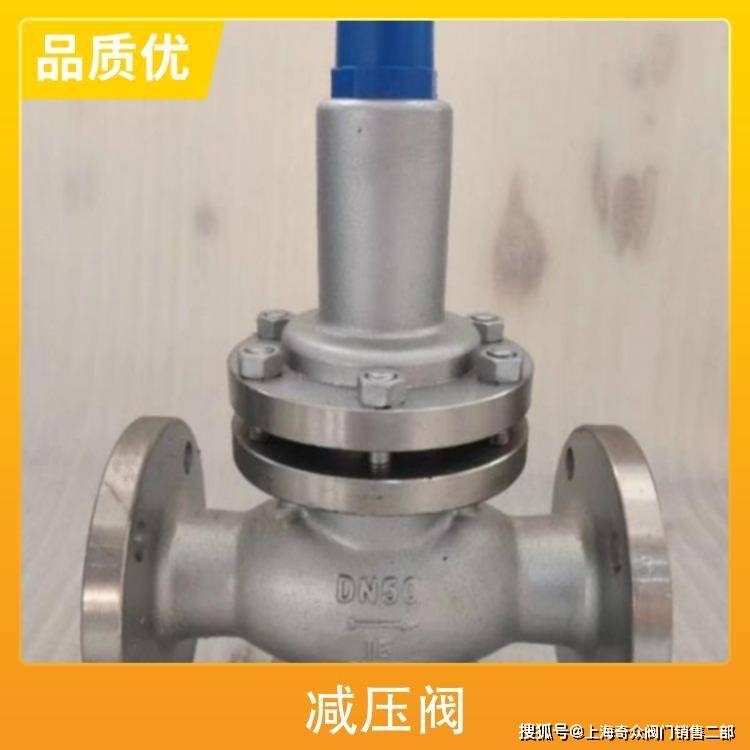 奇众阀门 dn50可调式减压阀 测量范围0~300 适用介质