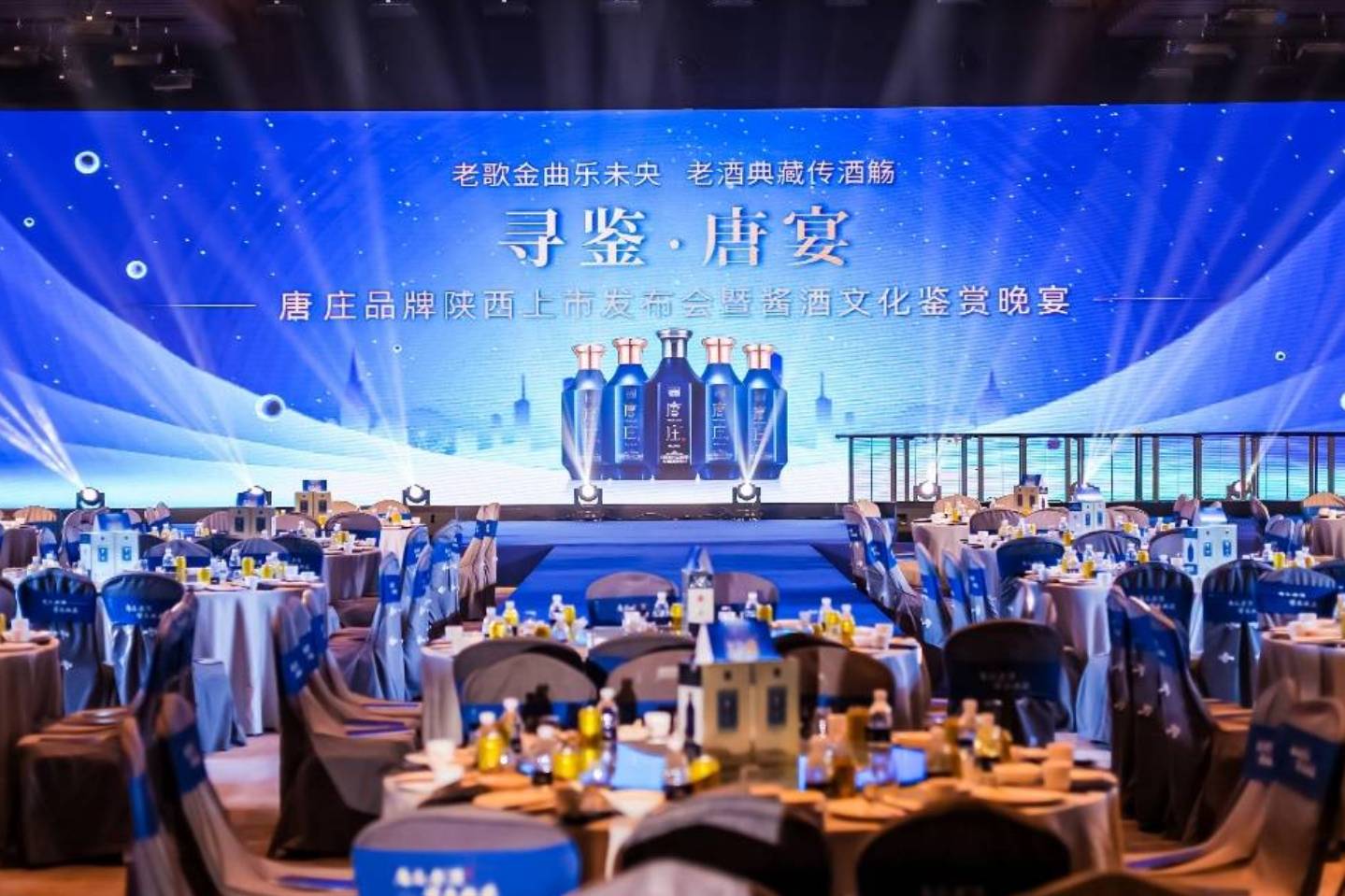千年古都“寻鉴·唐宴” 唐庄酱酒陕西上市_老酒_销售公司_消费者