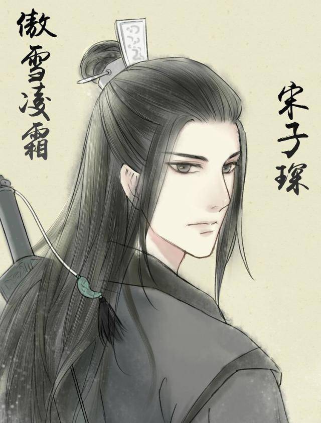 傲雪凌霜宋子琛人物图新鲜出炉,义城组还差两人_金子轩_家族_金凌