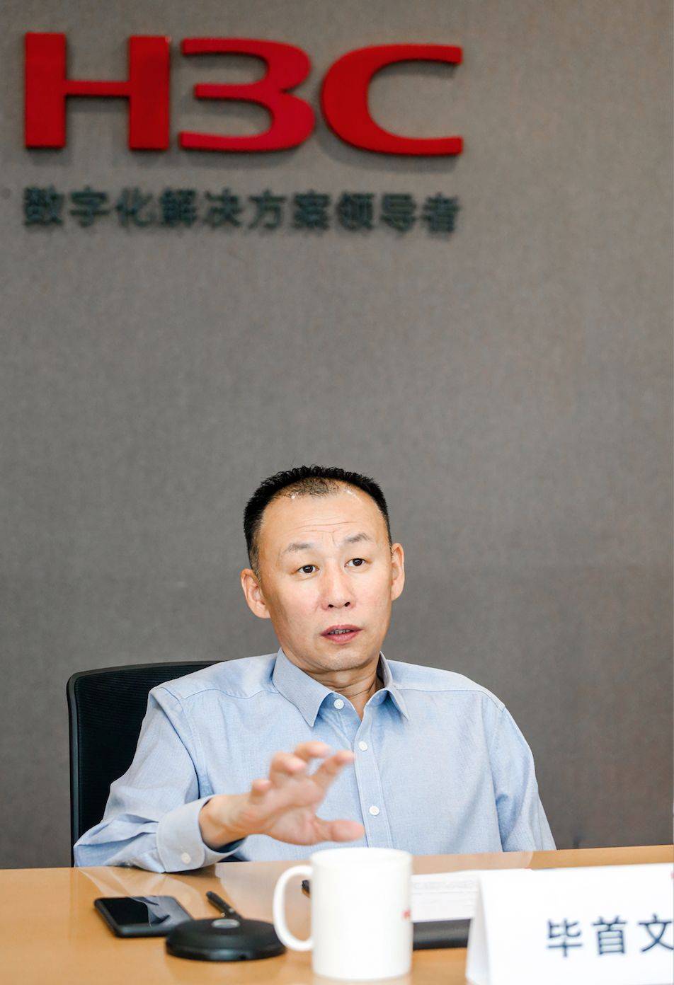 新华三:服务品牌要把视角从自身转到客户