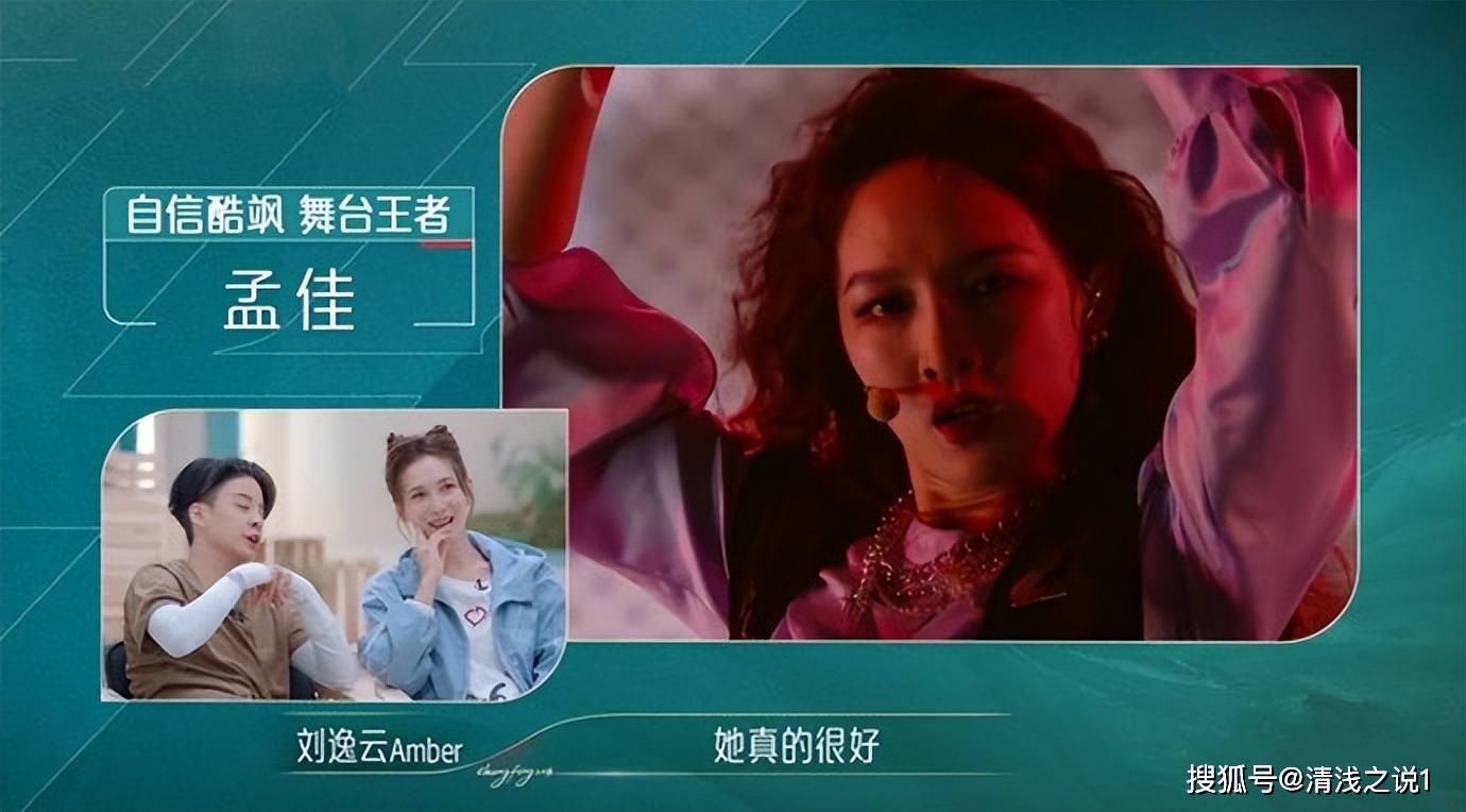 浪姐4把浪姐1孟佳,王霏霏都请回来,一个负责跳舞,一个负责做饭_刘逸云