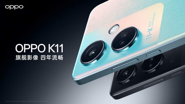 OPPO K11 系列正式发布，为5 亿中端手机用户普及旗舰级影像体验 