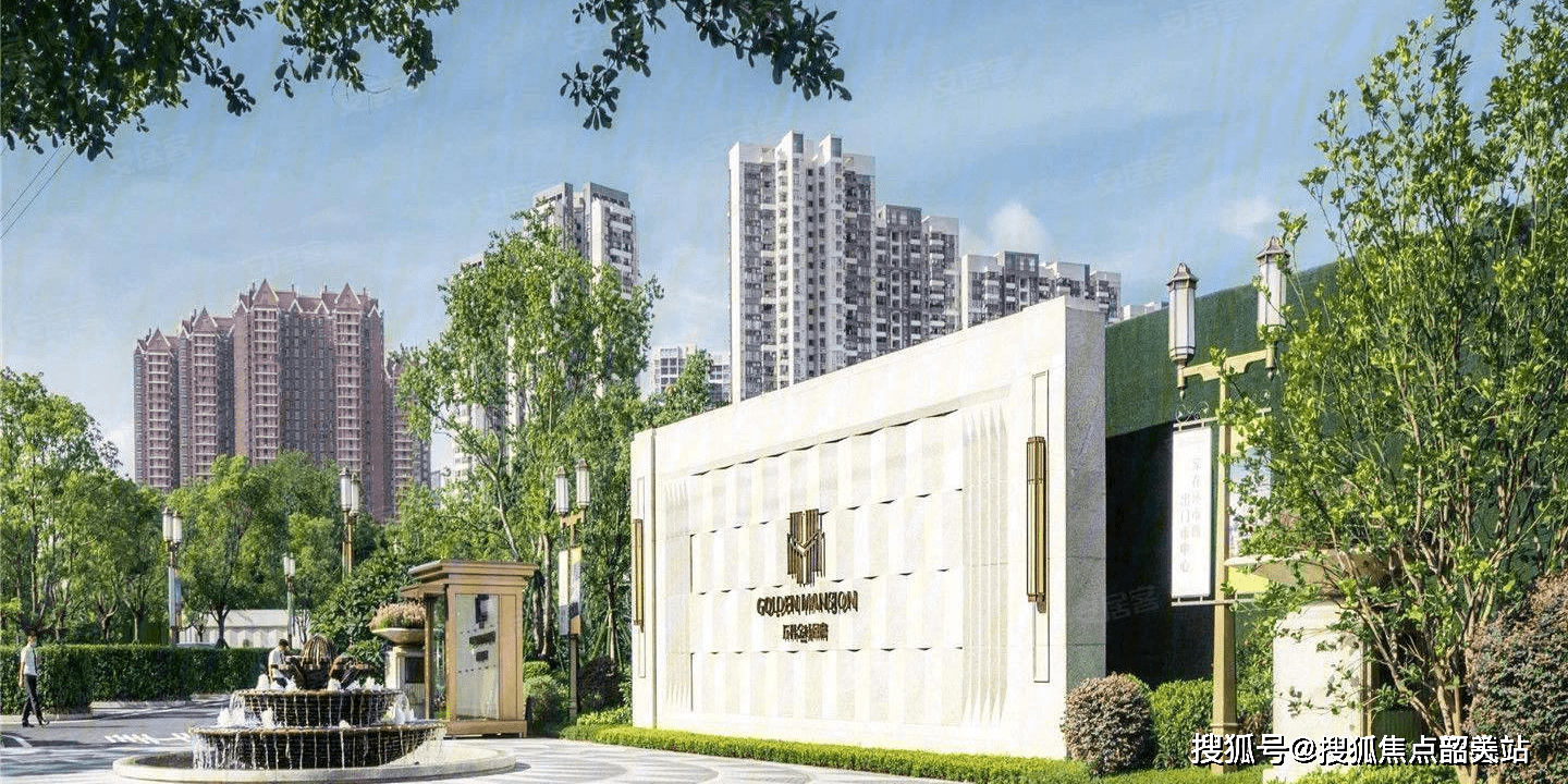府售楼处_金域曦府欢迎您_楼盘最新详情_户型_配套_价格_花地湾_项目