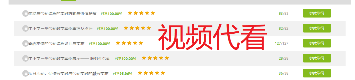 湖南中小学教师发展网登录入口学分查询