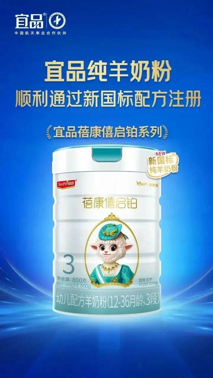 羊奶粉排行_羊奶粉品牌排行榜10强,倍恩喜稳居市场领先位置(2)