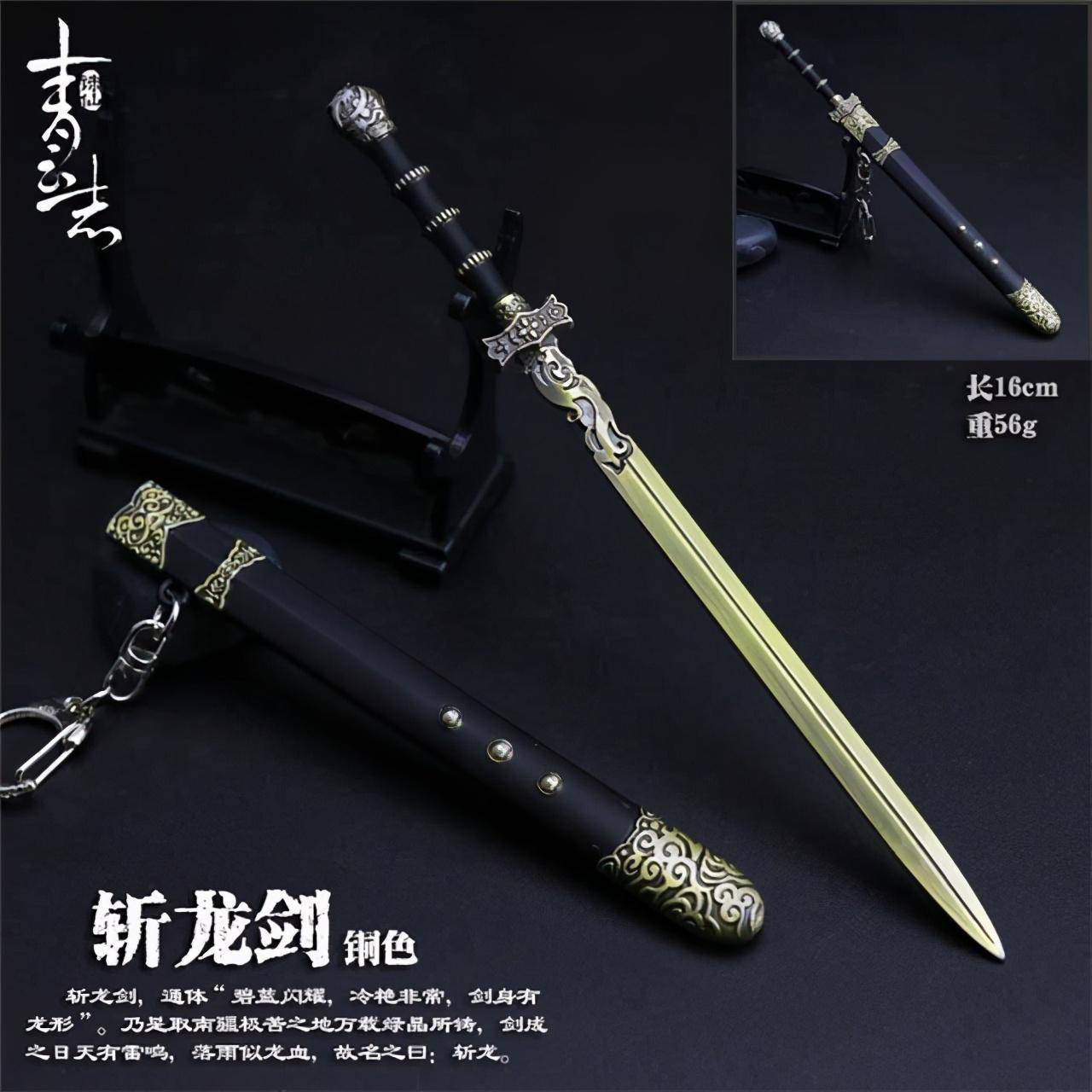 古桥底下悬挂的斩龙剑,肯定是文物,为什么古今都没有人去摘它?
