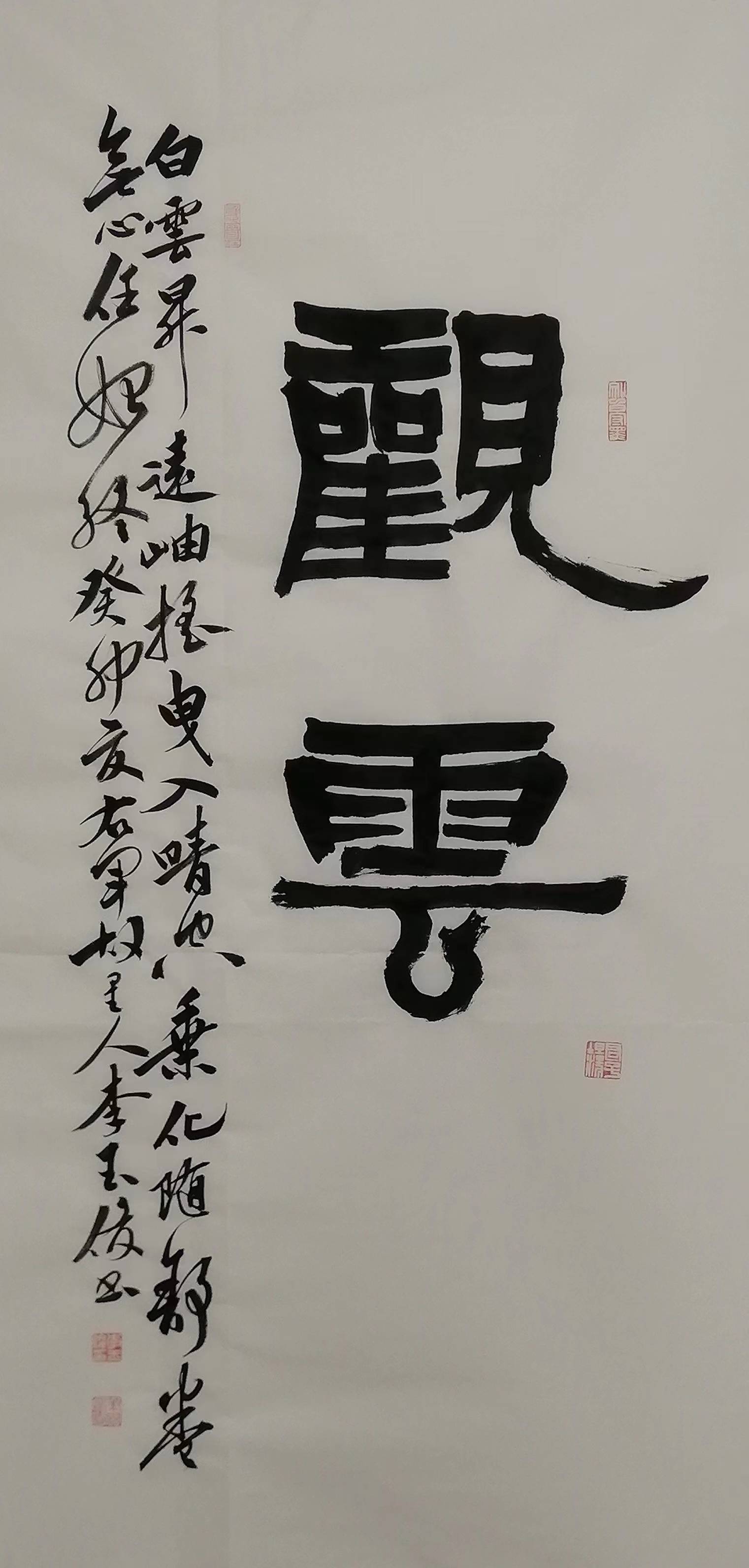 著名书画家李玉俊老师书画作品赏析