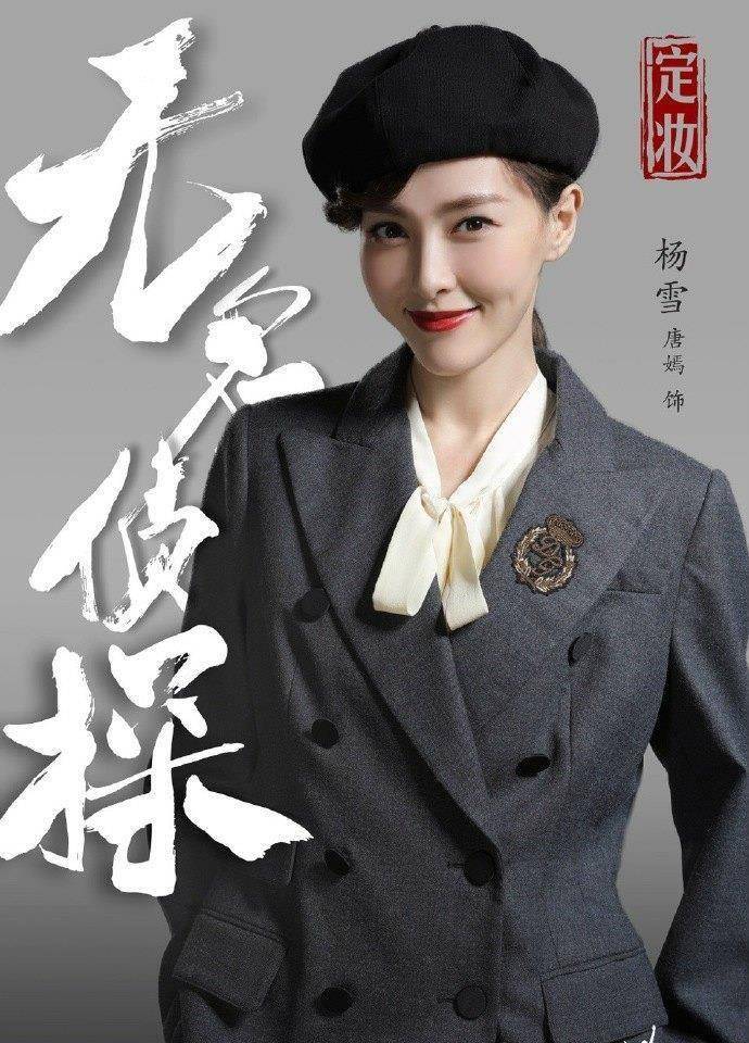 唐嫣新剧《无名侦探》火热开拍!搭档吴秀波演绎上海第一女警!