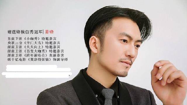 虽然有时候还会继续以谢霆锋的模仿者身份参与一些节目,但是仅仅是