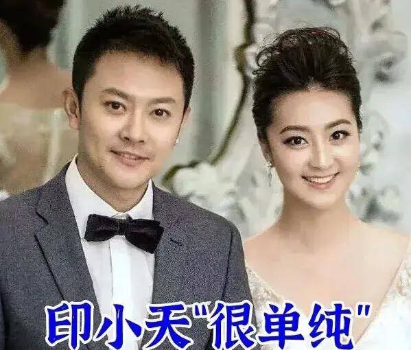 冒充白富美,雇人到婚礼充当家属,印小天前妻堪称捞女中的战斗机