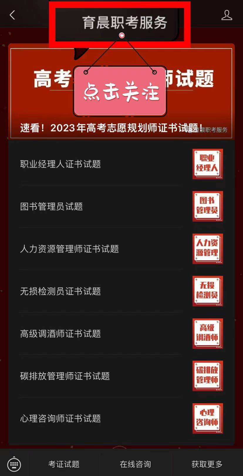 光学计量员证书报考条件？证书含金量怎么样？报考流程？