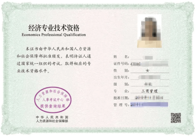 含金量高的职业资格证书推荐！哪个好考？