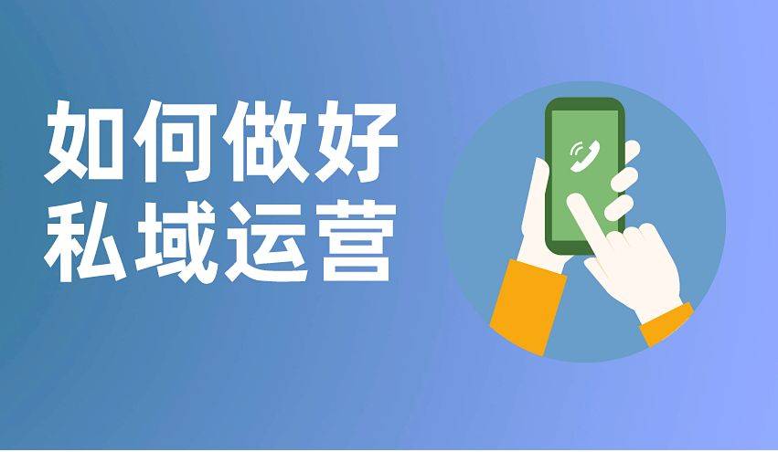 私域收费：0.1元年，你还会去做这个“冤大头”吗 