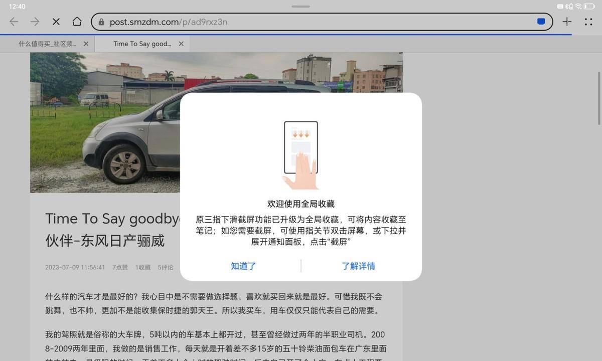 荣耀平板X8 Pro评测:轻薄时尚搭配养眼好屏,影音娱乐学习新体验