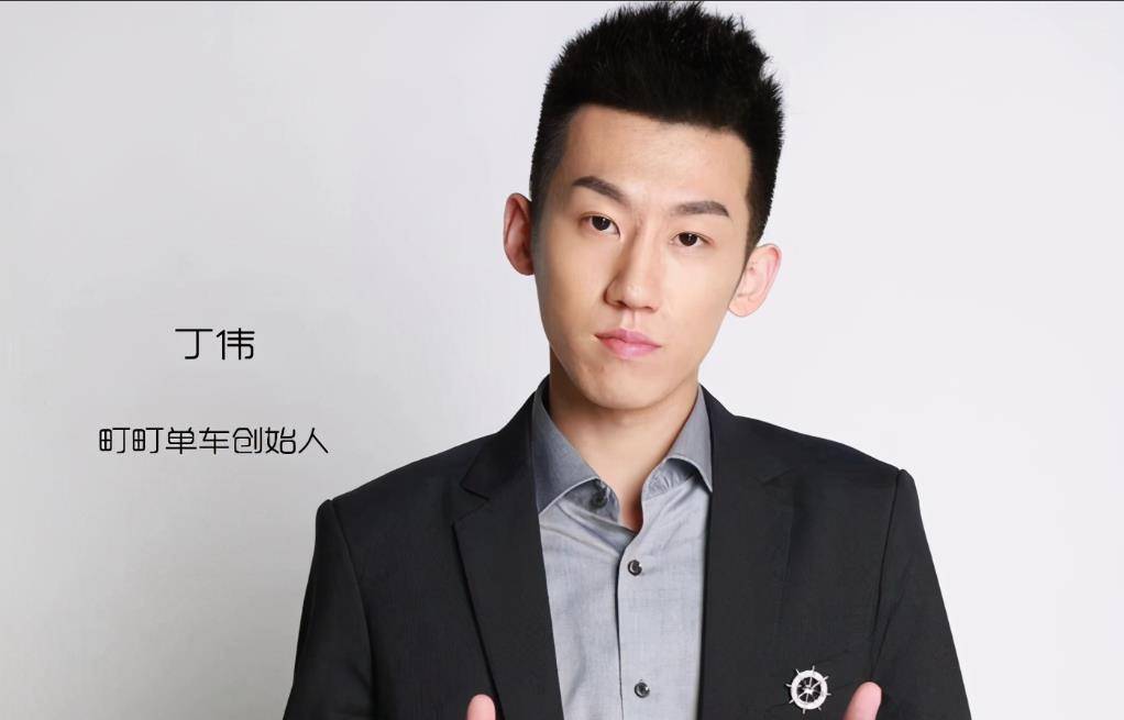 那个玩共享单车破产,负债百万,女友跑路的丁伟,如今这样活着_丁万