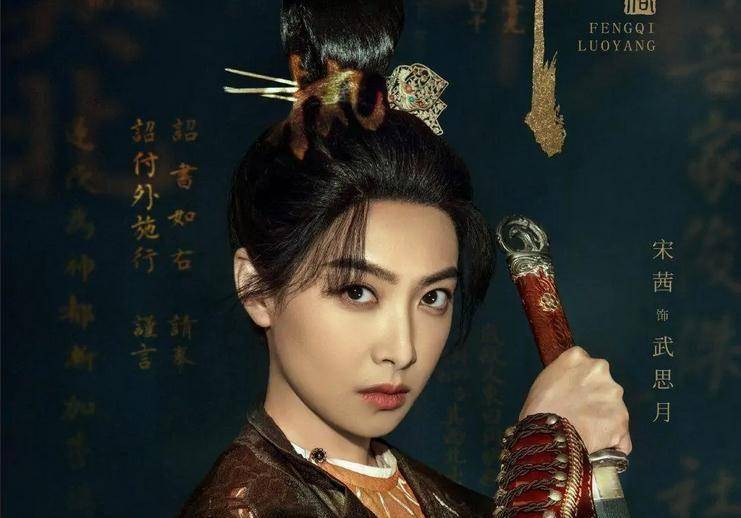 悬疑剧《风起洛阳》引争议,黄轩王一博双男主,宋茜陷入番位争论_调查