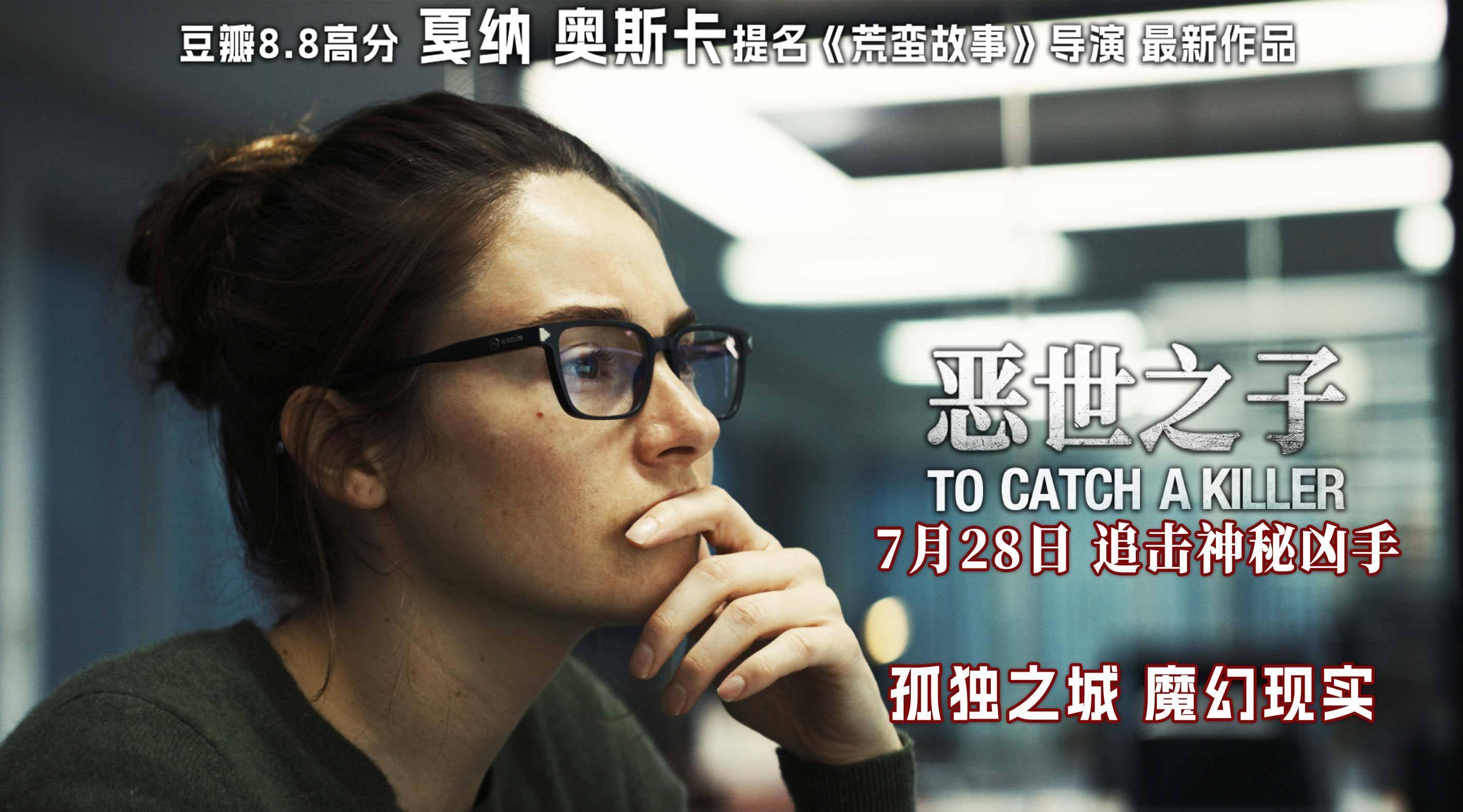 电影《恶世之子》今日上映 比《荒蛮故事》更狠的魔幻现实世界_社会