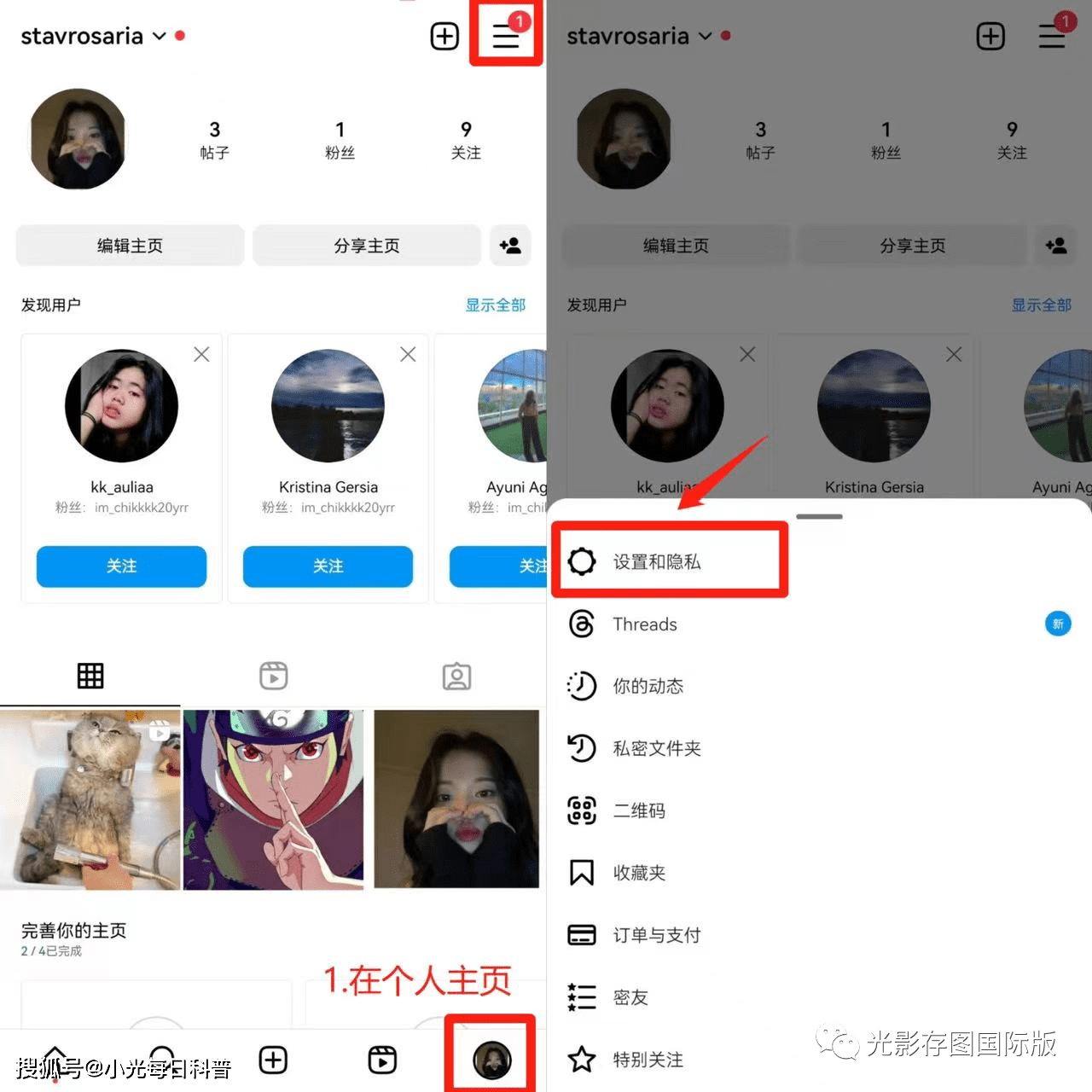 IG小技巧】如何在安卓和IOS上打开Instagram深色模式_搜狐网