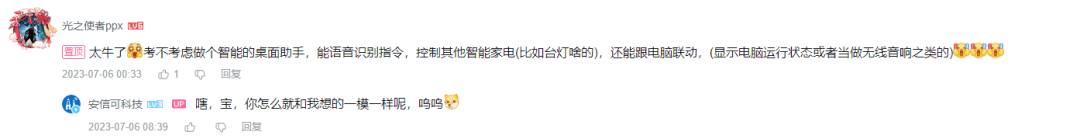 安信可科技：工程师掉了50根头发，终于实现了粉丝需求