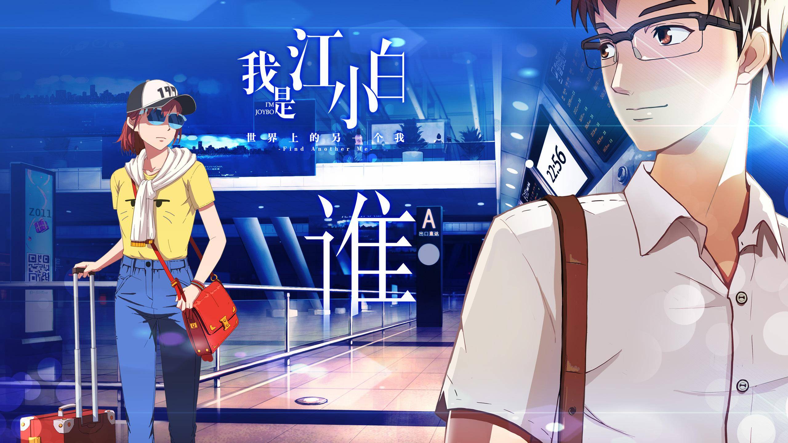 青春文艺爱情类动画《我是江小白》系列