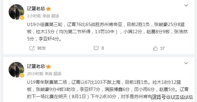 辽篮最新消息！2小将合砍40分，3大助教回归，热身计划出炉_辽宁队_赛季