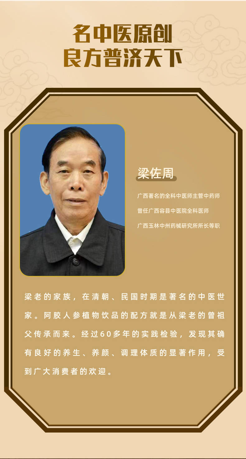 中医世家祖传的女性滋补配方,人参阿胶双管齐下,养出妙龄好状态_千岁