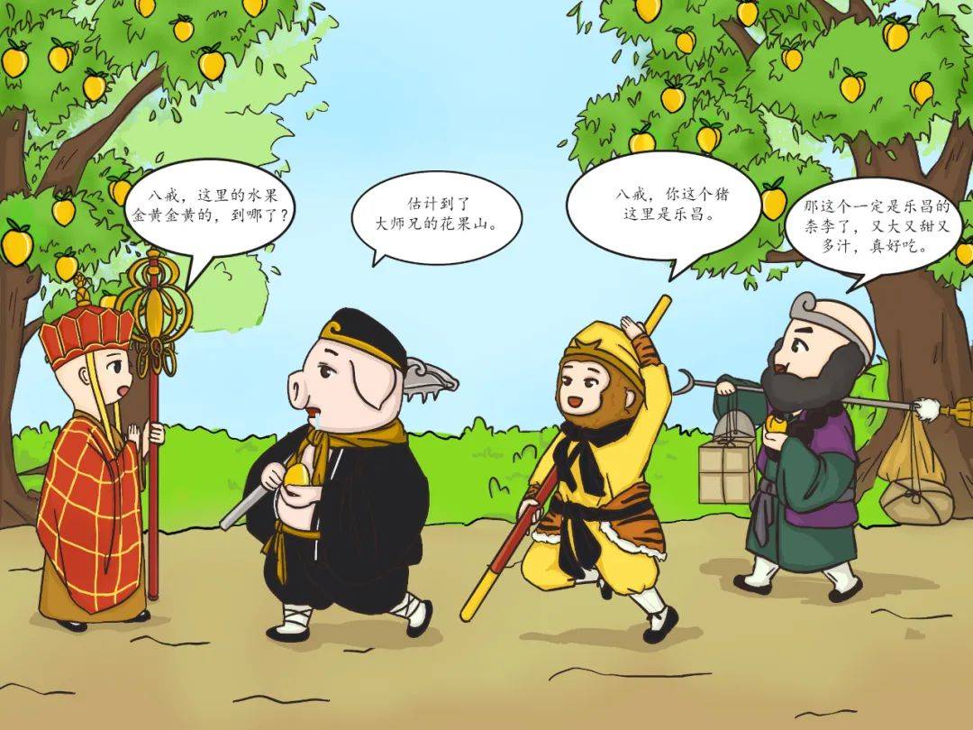 苏沫:人到中年,活成了《西游记》|阅读时光_悟空_真经_中年人