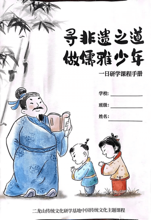 因此,undp内乡项目组成员在为二龙山传统文化研学基地设计研学方案与