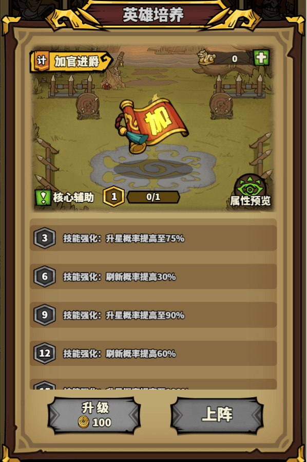 孙坚:12级被动可售出,强势过牌及增加经济张郃:前期清兵及经济保障的