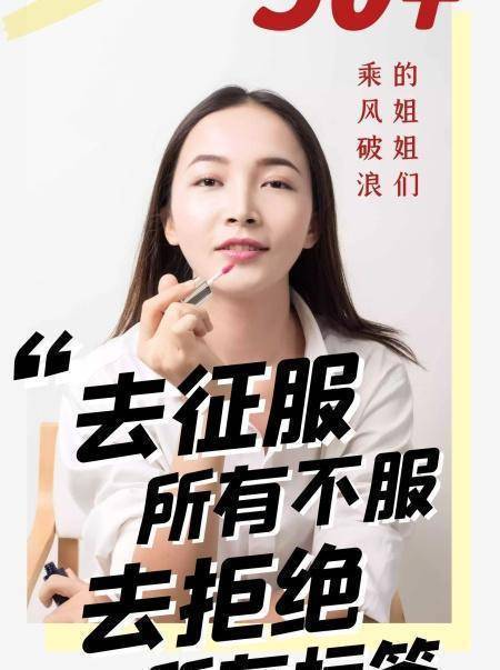 每个女人都有一颗不服输的心_生活_生命力_因为