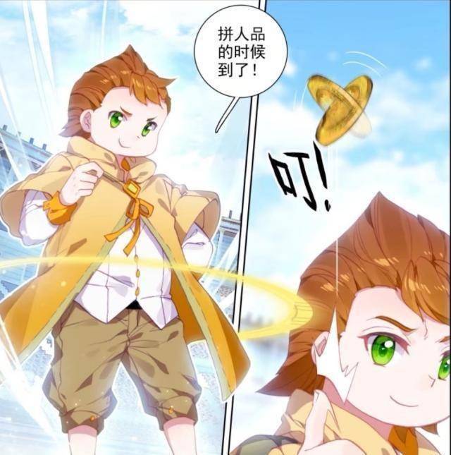 终极斗罗第八册:钱磊的金胖子是远古巨兽黄金比蒙,龙族的死对头_古月