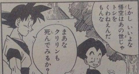 《七龙珠》中最有争议的8大不可思议！那美克星谜团未来蝴蝶效应